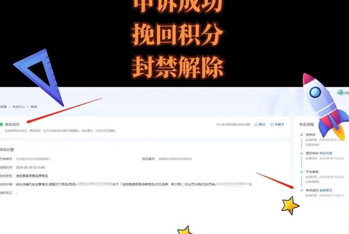 电商平台禁售怎么举报，电商平台禁售怎么举报商家