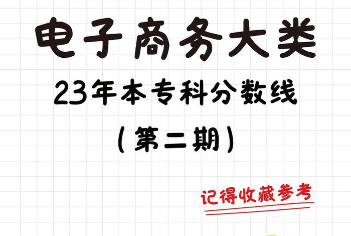 电子商务属于什么行业类型,电子商务属于什么行业类型的专业 电子商务属于什么行业类型,电子商务属于什么行业类型的专业