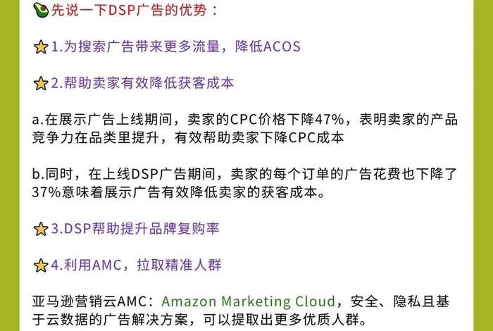 二类电商广告投放，二类电商广告怎么投放