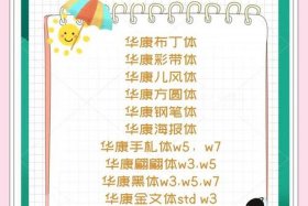 电商字体是什么字体 - 电商用什么字体不侵权