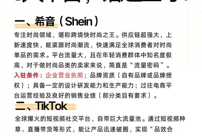 免费入驻的跨境平台 - 免费入驻的跨境平台有哪些 免费入驻的跨境平台 - 免费入驻的跨境平台有哪些