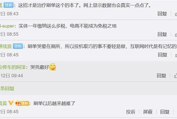 京东电商自查补税三年、京东电商自查补税三年怎么申请 京东电商自查补税三年、京东电商自查补税三年怎么申请