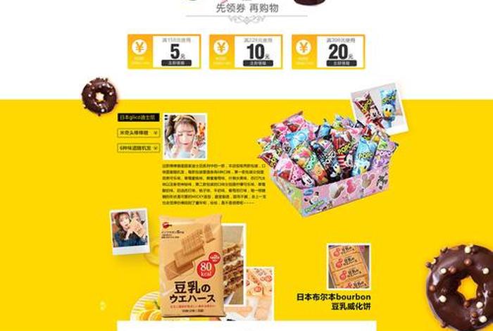 零食电商怎么做的,零食电商怎么做的好 零食电商怎么做的,零食电商怎么做的好