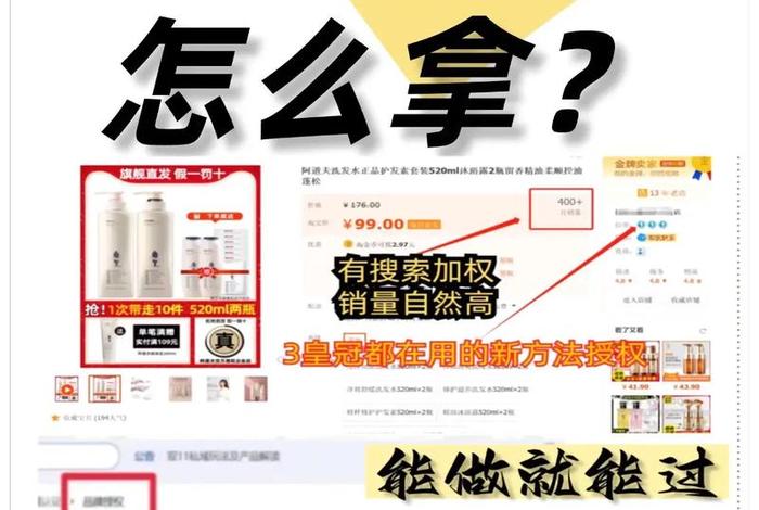 电商授权去哪里找、电商授权是什么意思 电商授权去哪里找、电商授权是什么意思