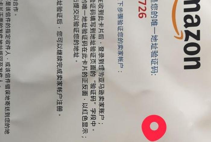 亚马逊平台网站 - 亚马逊平台网站怎么注册
