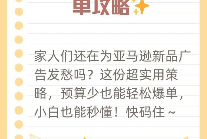 亚马逊跨境电商怎么做广告 - 亚马逊跨境电商怎么做广告推广 亚马逊跨境电商怎么做广告 - 亚马逊跨境电商怎么做广告推广