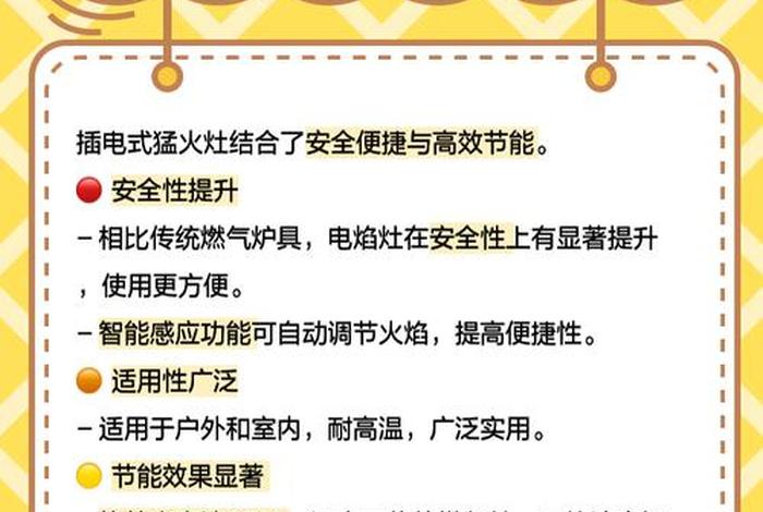 电火商用、电火怎么使用 电火商用、电火怎么使用