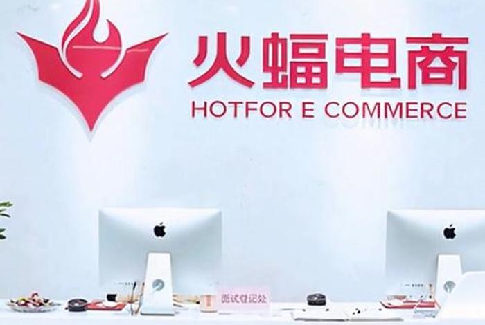 武汉火蝠电商怎么样 武汉火蝠电商怎么样可靠吗 武汉火蝠电商怎么样 武汉火蝠电商怎么样可靠吗