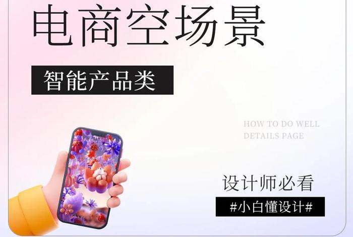 电商ai作图、电商ai作图网站 电商ai作图、电商ai作图网站