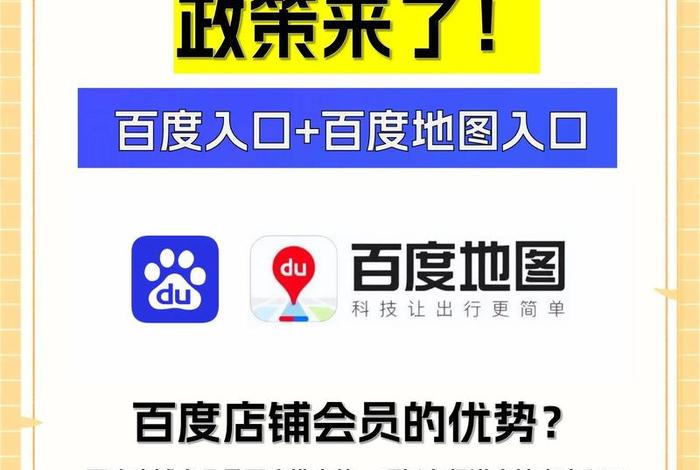 百度电商平台入口 百度电商平台入口百度推荐官 百度电商平台入口 百度电商平台入口百度推荐官