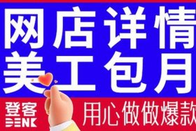 修电商的图片、修电商的图片素材