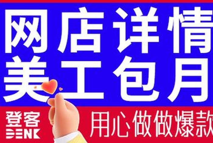 修电商的图片、修电商的图片素材 修电商的图片、修电商的图片素材