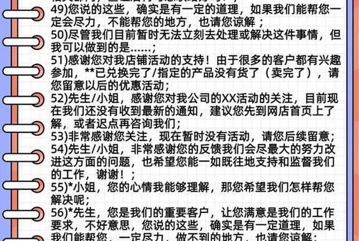 阿里巴巴电商回访常用语(阿里巴巴客服电话回访话术) 阿里巴巴电商回访常用语(阿里巴巴客服电话回访话术)
