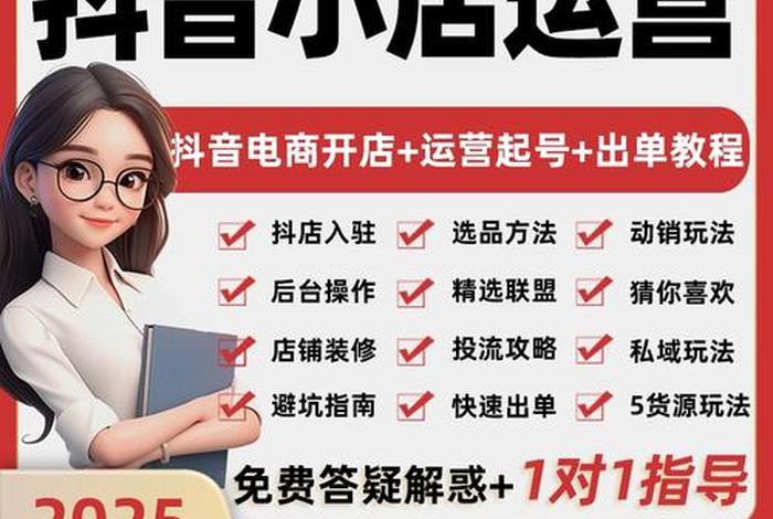 电商带货怎么开通、电商带货怎么开通小黄车 电商带货怎么开通、电商带货怎么开通小黄车