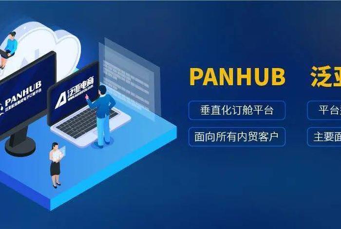 泛亚电商订舱平台登录;泛亚电商订舱平台登录入口 泛亚电商订舱平台登录;泛亚电商订舱平台登录入口