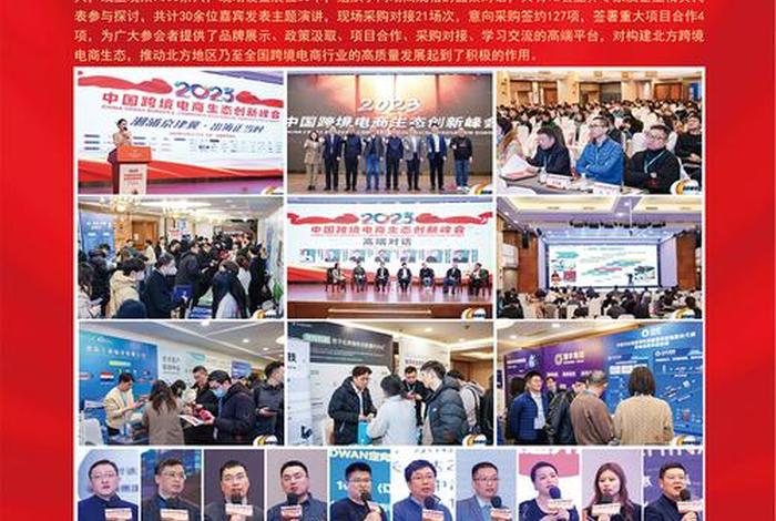 中国新电商大会怎么报名、中国新电商大会怎么报名参加