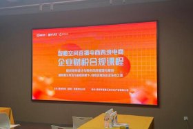 跨境电商直播课是真的吗 跨境电商讲课是真的吗