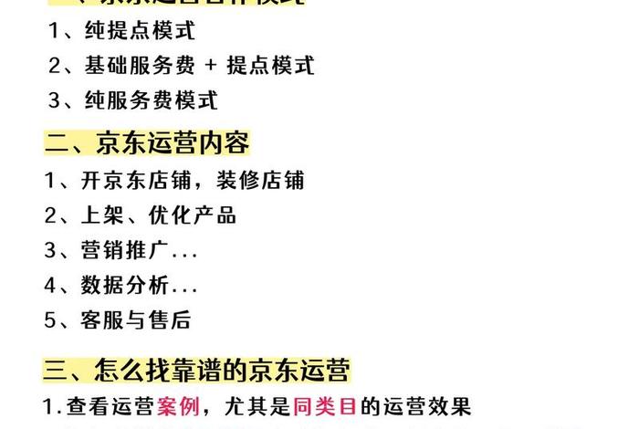 北京电商代运营公司有哪些，北京电商代运营公司有哪些公司