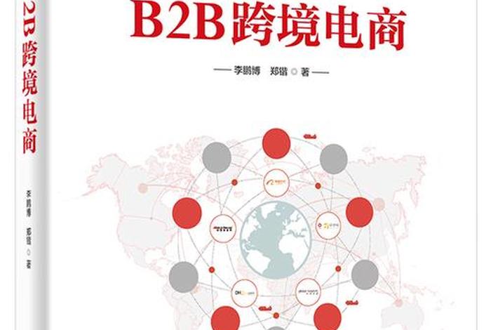 跨境电商b2b商家的客户是那个群体,跨境电商b2b核心客户群体 跨境电商b2b商家的客户是那个群体,跨境电商b2b核心客户群体