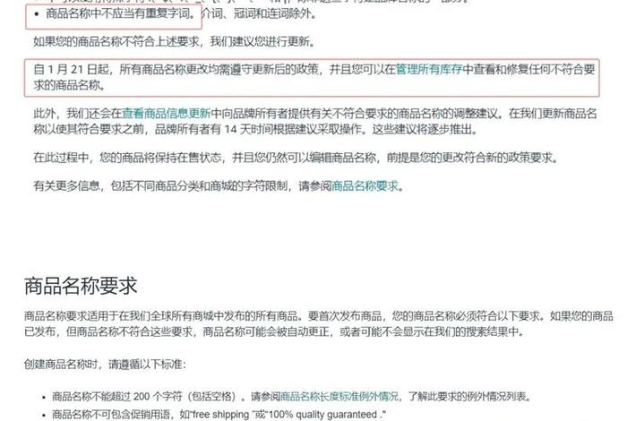 跨境电商listing怎么读(跨境的listing) 跨境电商listing怎么读(跨境的listing)
