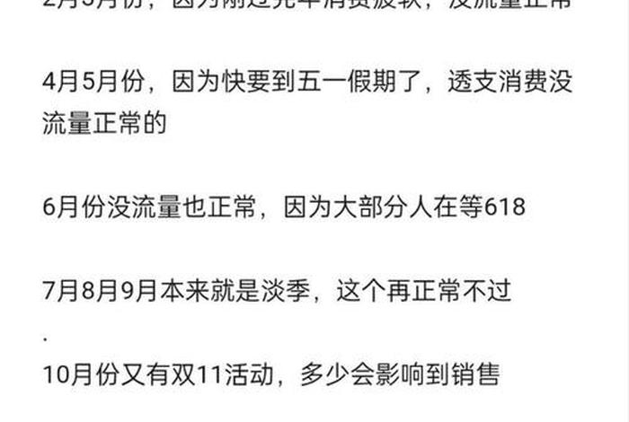 电商服装淡季是几月份、电商服装淡季是几月份开始 电商服装淡季是几月份、电商服装淡季是几月份开始