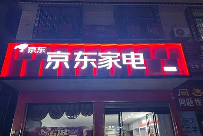 京东电商电话、京东电商电话是多少? 京东电商电话、京东电商电话是多少?