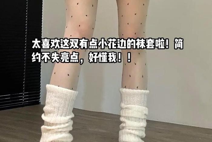 鞋垫上套一只丝袜的厉害妙用(鞋垫上套袜子有什么作用) 鞋垫上套一只丝袜的厉害妙用(鞋垫上套袜子有什么作用)