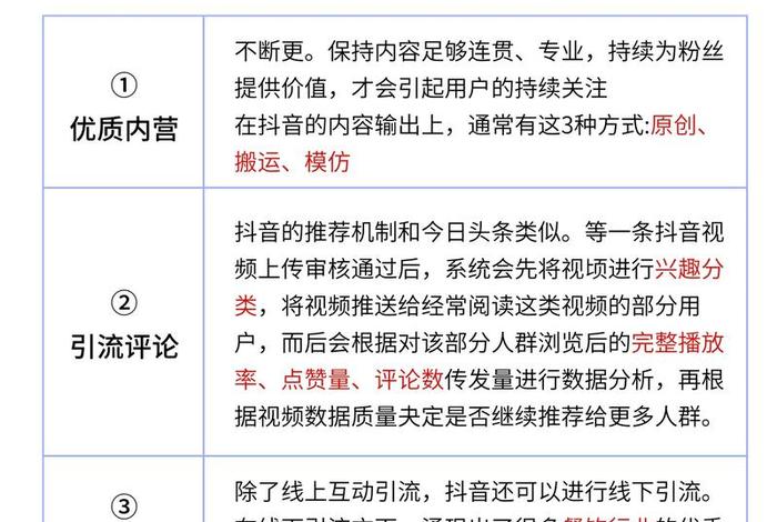 电商如何做精准引流，电商如何做精准引流工作