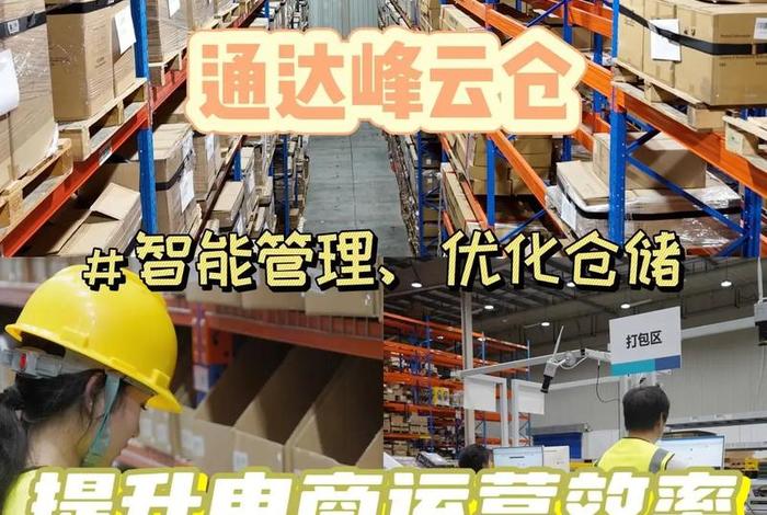 跨境电商云仓管理系统 - 跨境电商云仓库