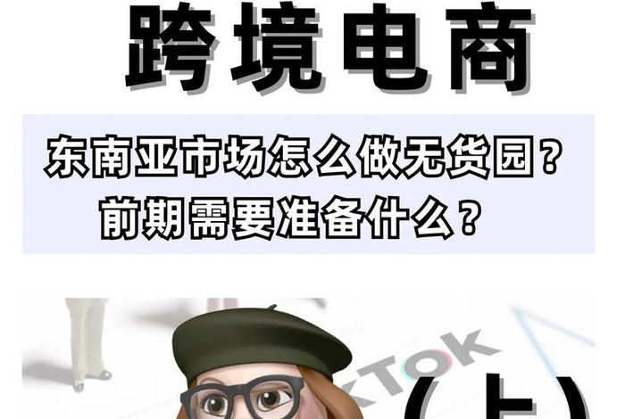 无货电商好做吗 - 无货电商好做吗赚钱吗 无货电商好做吗 - 无货电商好做吗赚钱吗