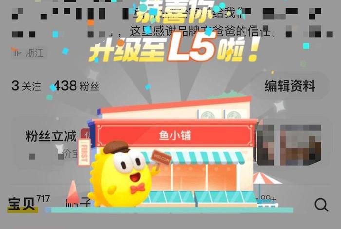 电商星姐闲鱼是真的吗（电商星姐闲鱼是真的吗还是假的）