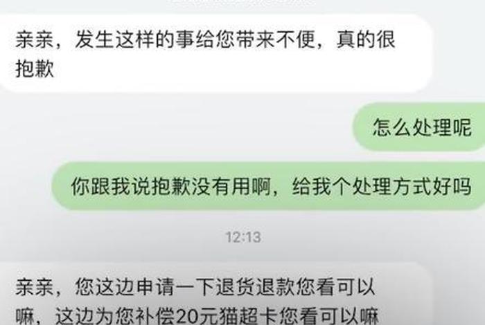 天猫回应矿泉水箱内有老鼠 - 电商平台回应矿泉水箱内有老鼠了 天猫回应矿泉水箱内有老鼠 - 电商平台回应矿泉水箱内有老鼠了