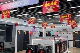 名电商场、知名电器商场