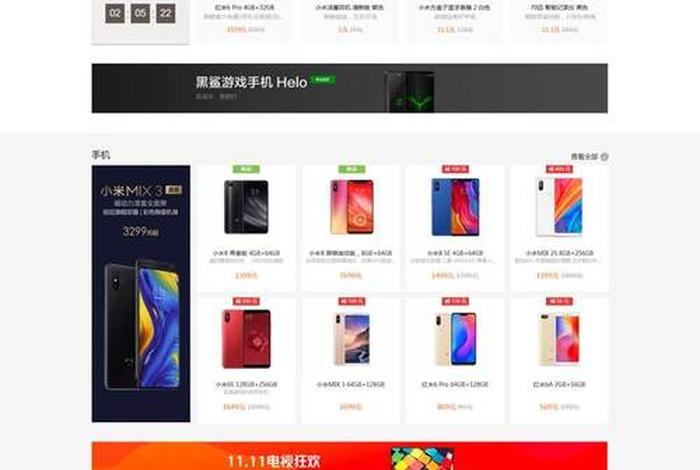 电商网站制作模板 - 电商网站制作模板怎么写