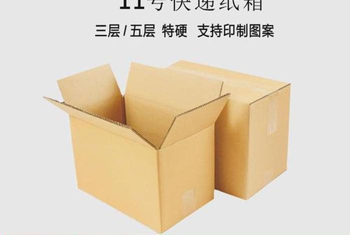 电商包装纸箱批发厂家 - 电商包装纸箱批发厂家直销