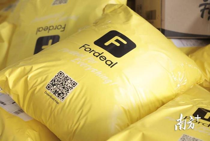 fordeal跨境电商平台服务邮箱;fordeal平台商家登陆 fordeal跨境电商平台服务邮箱;fordeal平台商家登陆