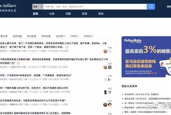 知无不言电商 怎么加入、知无不言电商社区怎么注册