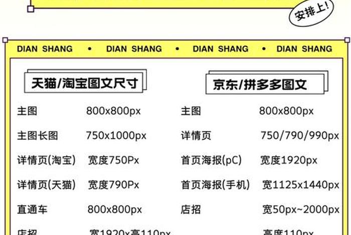 电商尺寸规范19寸；电商尺寸规范19寸图片
