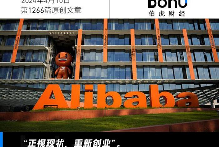 阿里巴巴官网、阿里巴巴官网网址是多少 阿里巴巴官网、阿里巴巴官网网址是多少