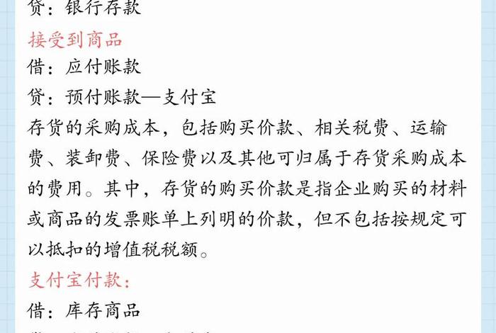 如何做电商会计（如何做电商会计分录）