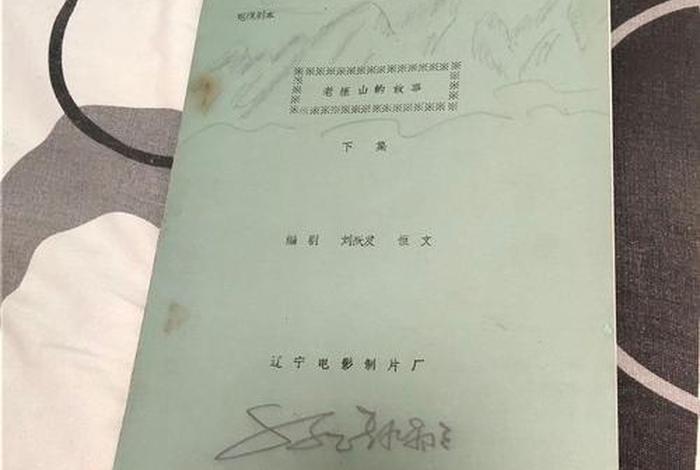 山上电视剧、山上电视剧剧情 山上电视剧、山上电视剧剧情