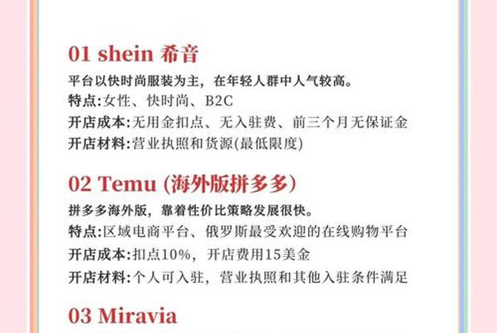 欧洲电商平台有几个,欧洲电商平台有几个品牌 欧洲电商平台有几个,欧洲电商平台有几个品牌