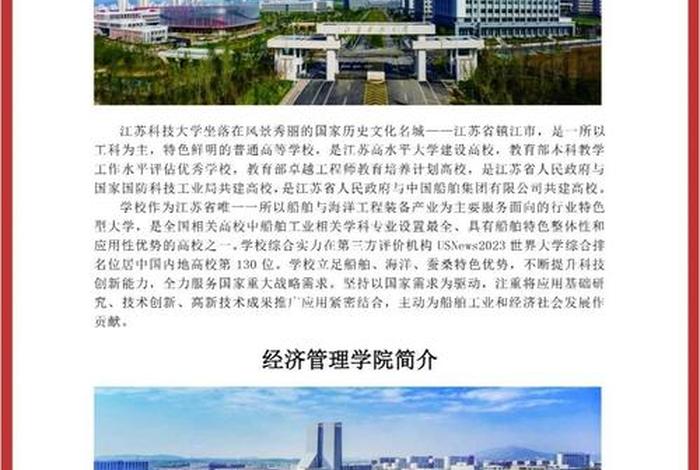 电商研究生有哪些学校；电商研究生有哪些学校可以报