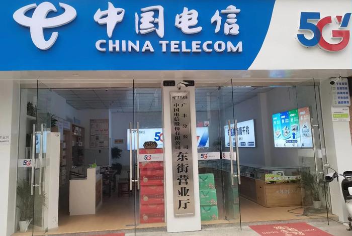 中科电商谷园区电信营业厅,中科电商谷园区电信营业厅营业时间 中科电商谷园区电信营业厅,中科电商谷园区电信营业厅营业时间