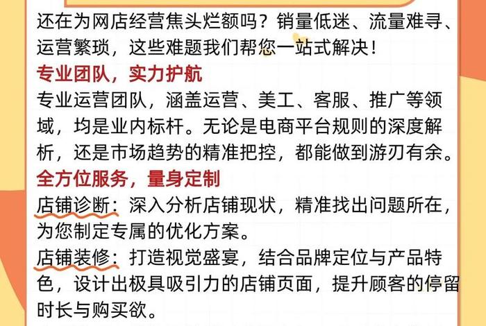 电商网店代运营团队（电商网店代运营团队名称）