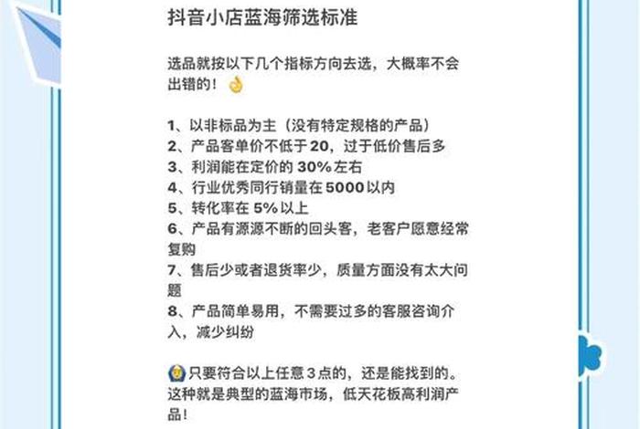 电商选品的基本知识 电商选品的基本知识有哪些 电商选品的基本知识 电商选品的基本知识有哪些