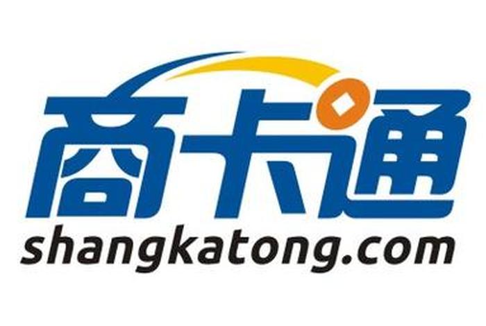 商卡通会员管理软件 - 商卡通登录 商卡通会员管理软件 - 商卡通登录