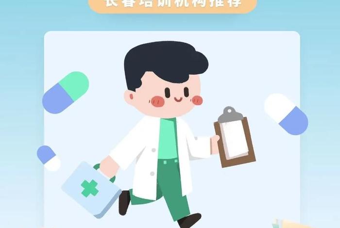 执业药师电商;执业药师电商培训机构 执业药师电商;执业药师电商培训机构