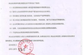 电商平台活动 电商平台活动专用章诈骗怎么办