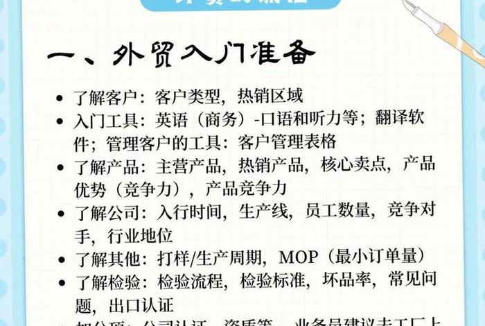 新手如何做外贸;新手如何做外贸出口生意 新手如何做外贸;新手如何做外贸出口生意